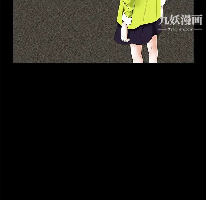 《枷锁》漫画 第37话