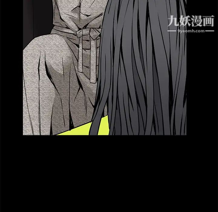 《枷锁》漫画 第37话