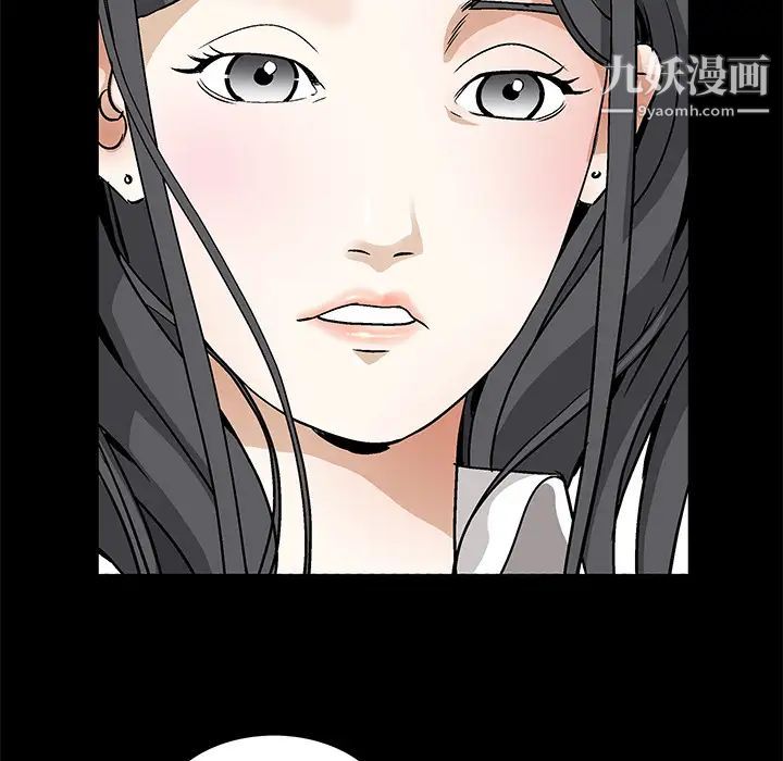 《枷锁》漫画 第37话