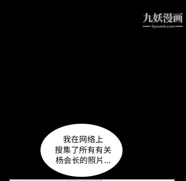 《枷锁》漫画 第37话