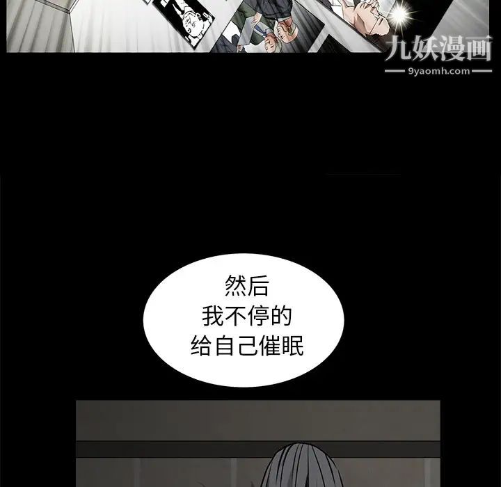 《枷锁》漫画 第37话