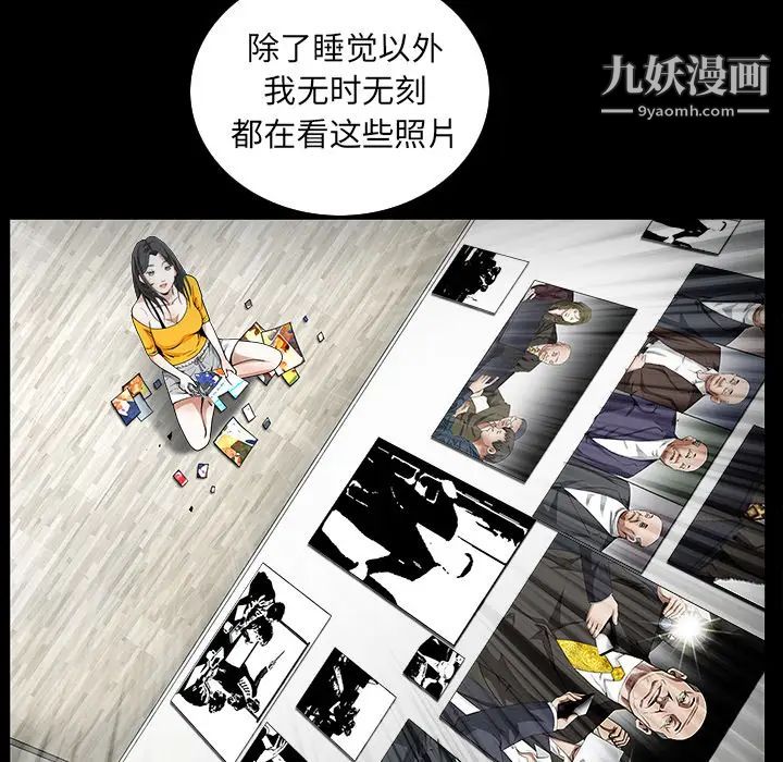 《枷锁》漫画 第37话