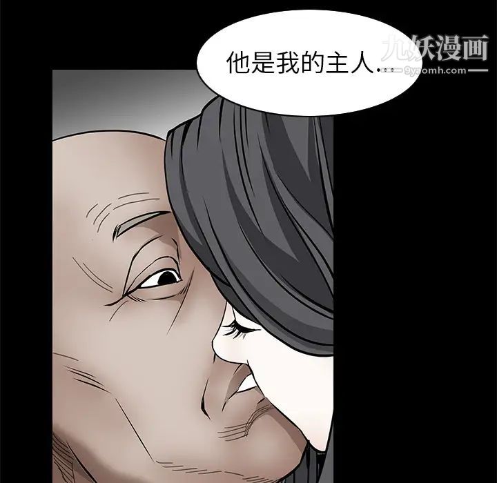 《枷锁》漫画 第37话
