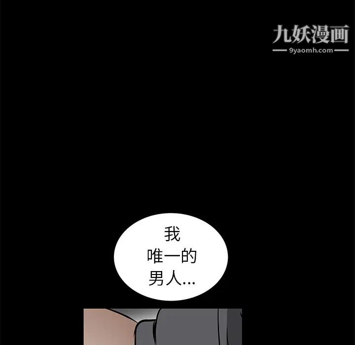 《枷锁》漫画 第37话