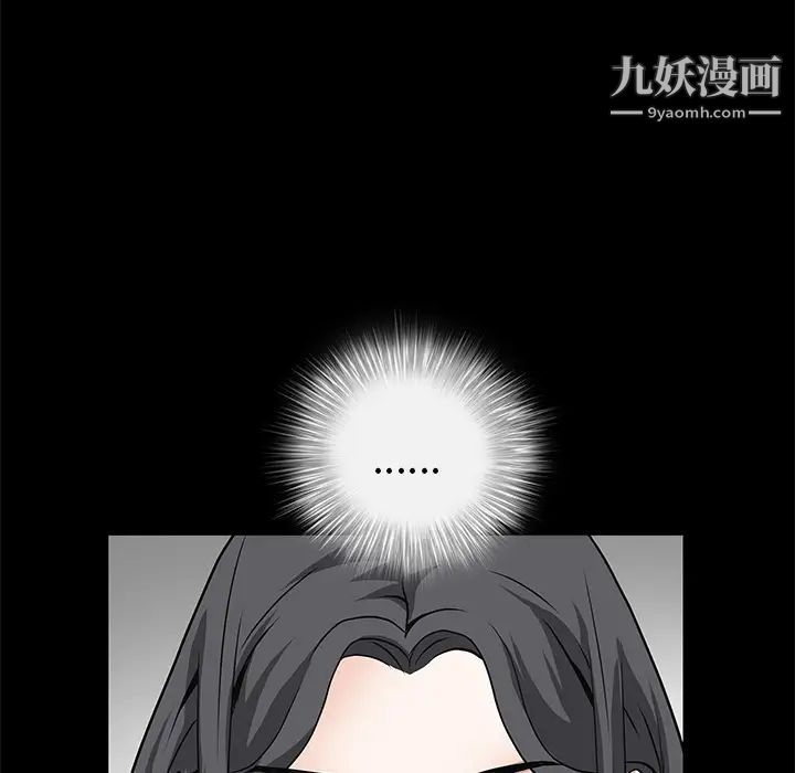《枷锁》漫画 第37话