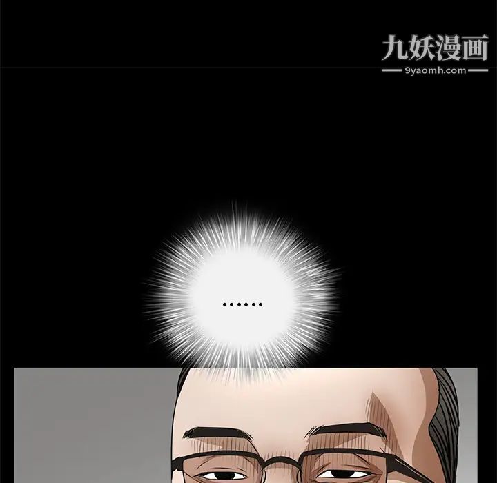 《枷锁》漫画 第37话