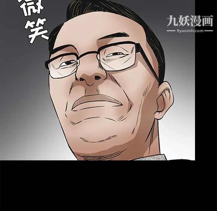 《枷锁》漫画 第37话