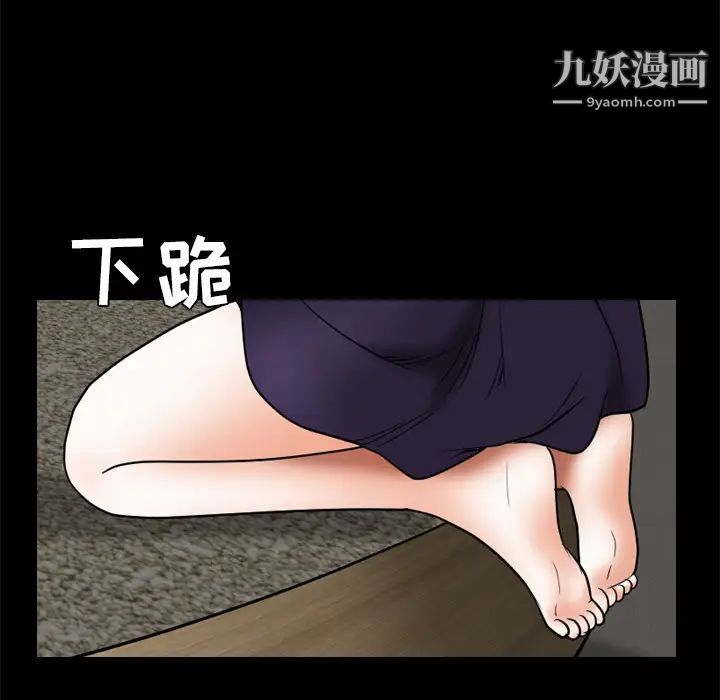 《枷锁》漫画 第37话