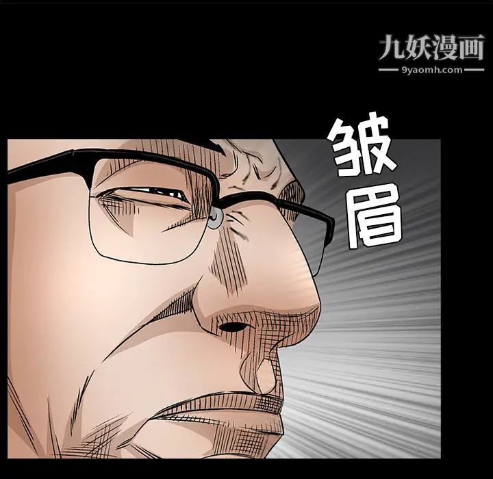 《枷锁》漫画 第37话