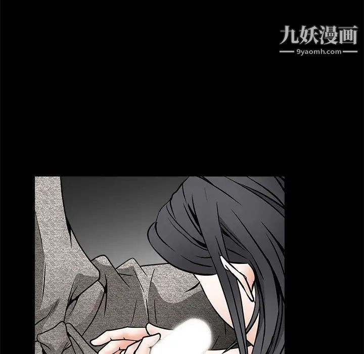 《枷锁》漫画 第37话