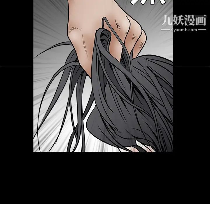 《枷锁》漫画 第37话