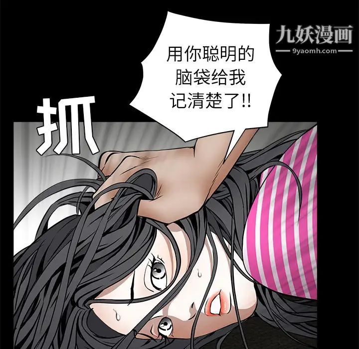 《枷锁》漫画 第37话