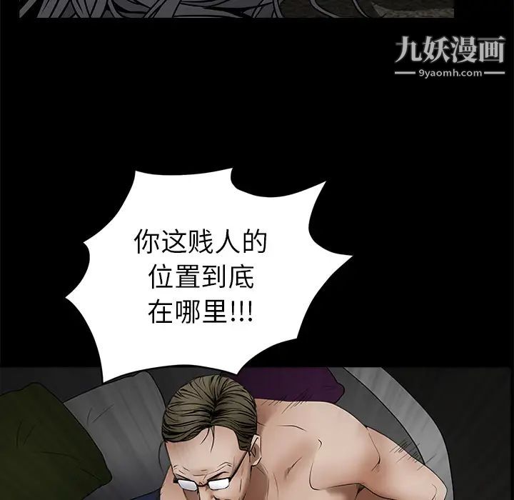 《枷锁》漫画 第37话
