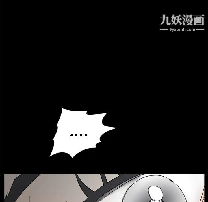 《枷锁》漫画 第37话