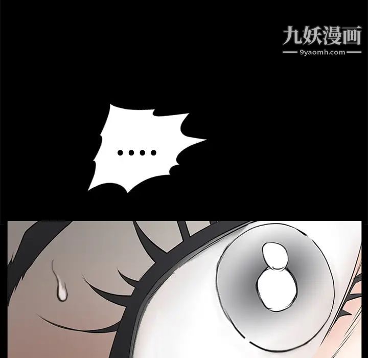 《枷锁》漫画 第38话