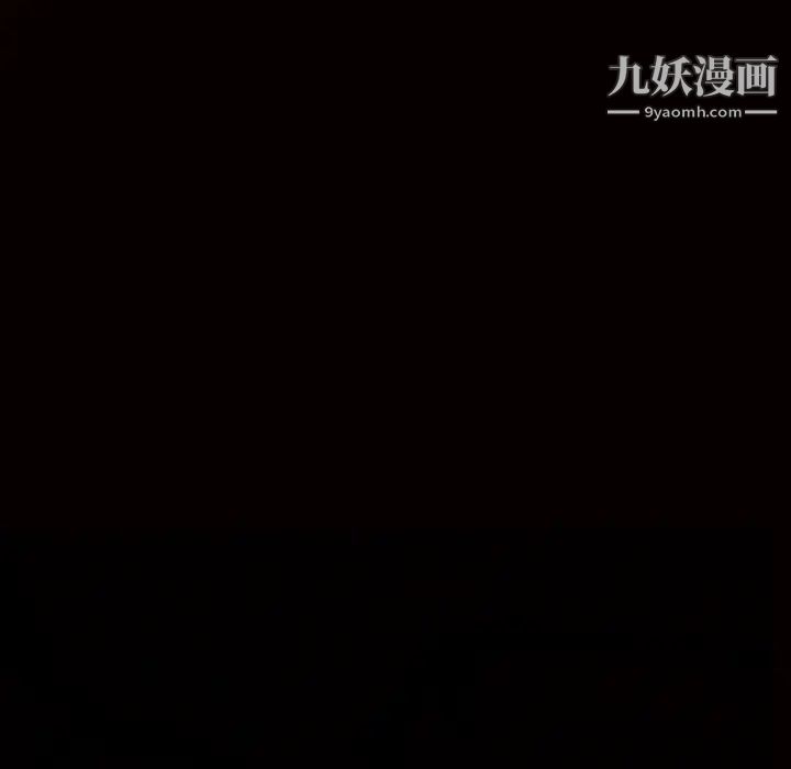 《枷锁》漫画 第38话