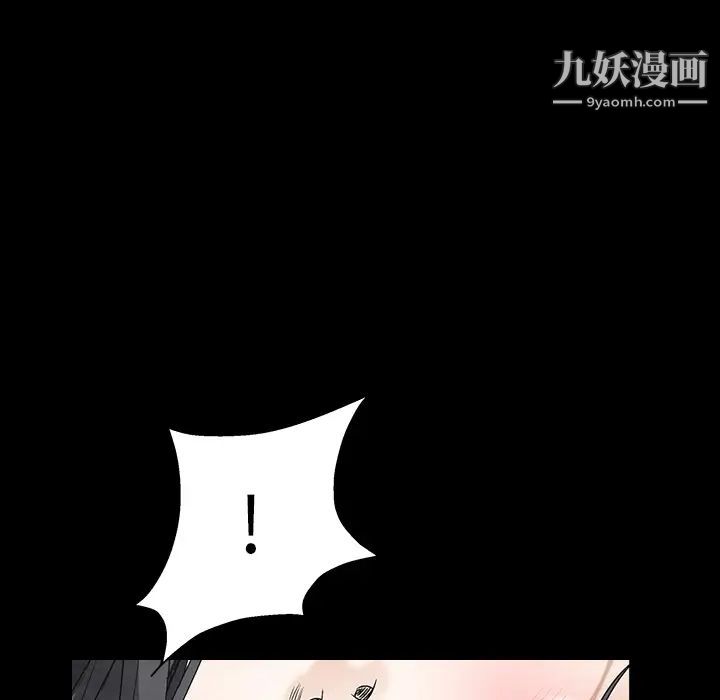 《枷锁》漫画 第38话