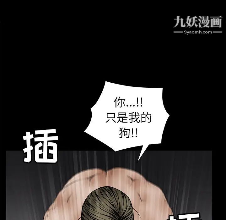 《枷锁》漫画 第38话