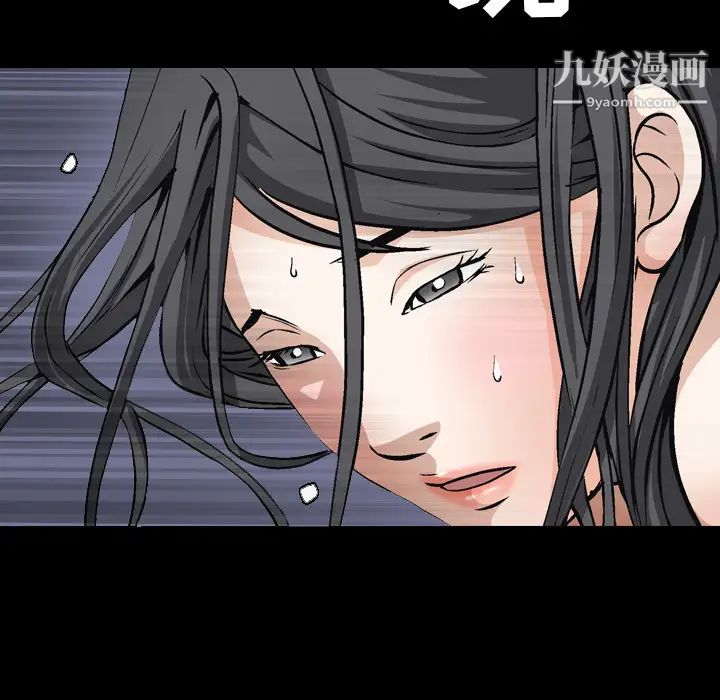 《枷锁》漫画 第38话