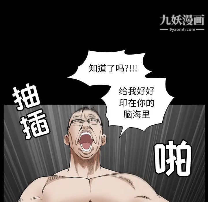 《枷锁》漫画 第38话