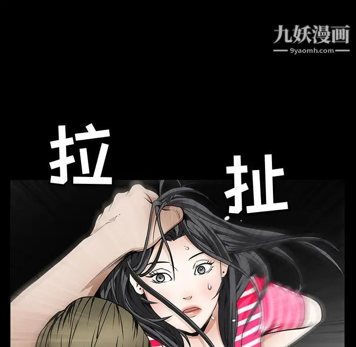 《枷锁》漫画 第38话