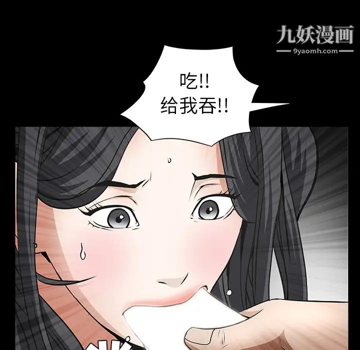 《枷锁》漫画 第38话