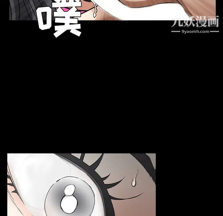《枷锁》漫画 第38话