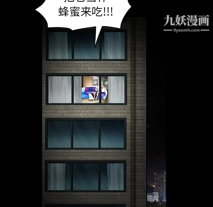 《枷锁》漫画 第38话