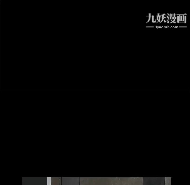 《枷锁》漫画 第38话