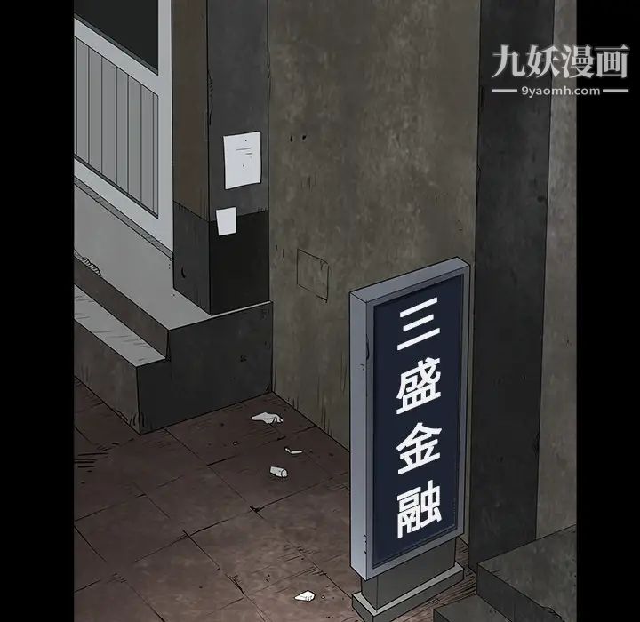 《枷锁》漫画 第38话