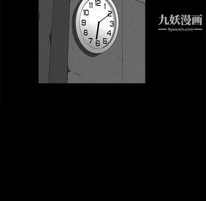 《枷锁》漫画 第38话