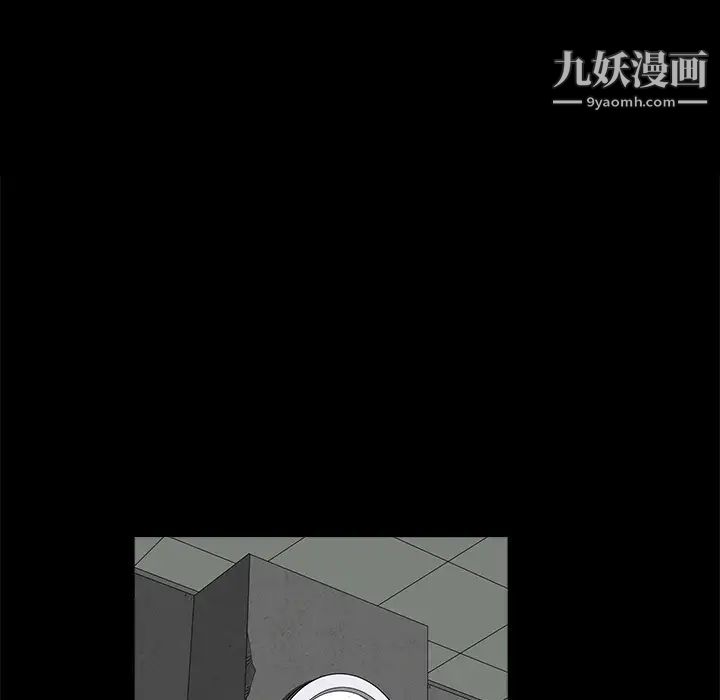 《枷锁》漫画 第38话