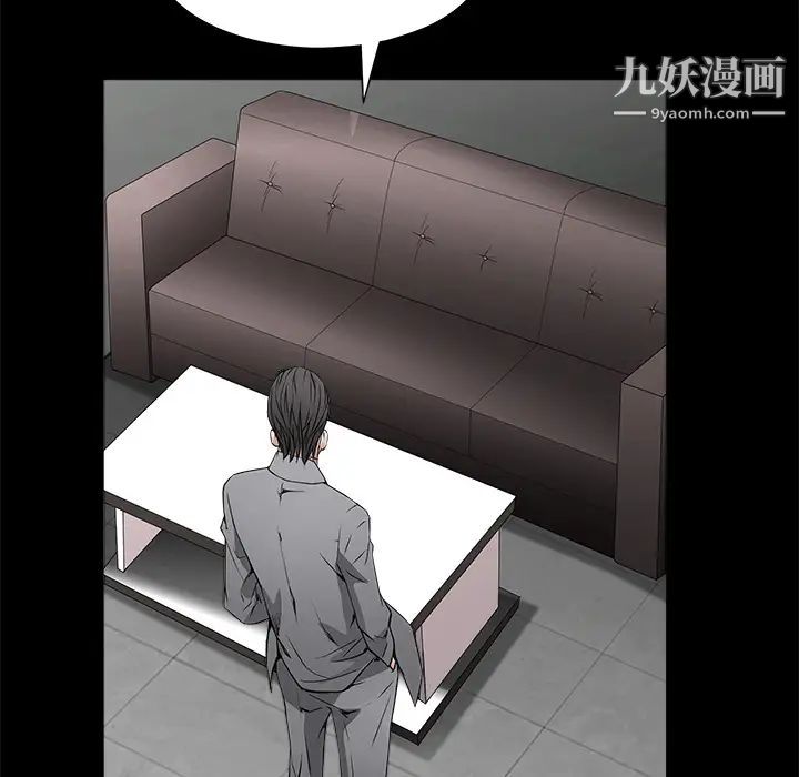《枷锁》漫画 第38话