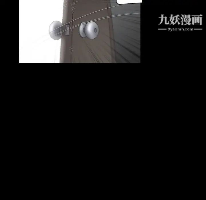《枷锁》漫画 第38话