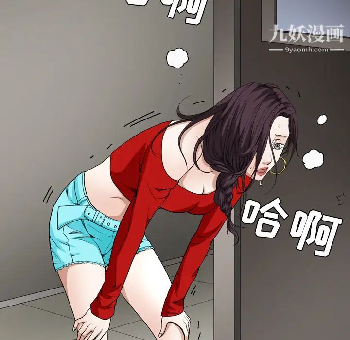 《枷锁》漫画 第38话