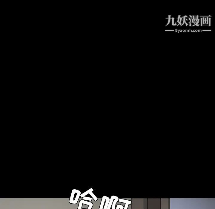 《枷锁》漫画 第38话