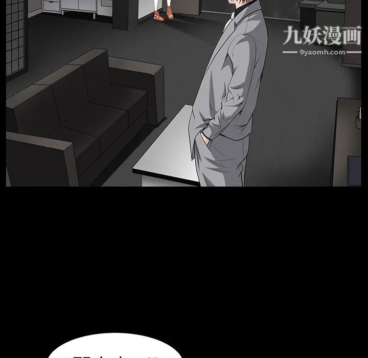 《枷锁》漫画 第38话