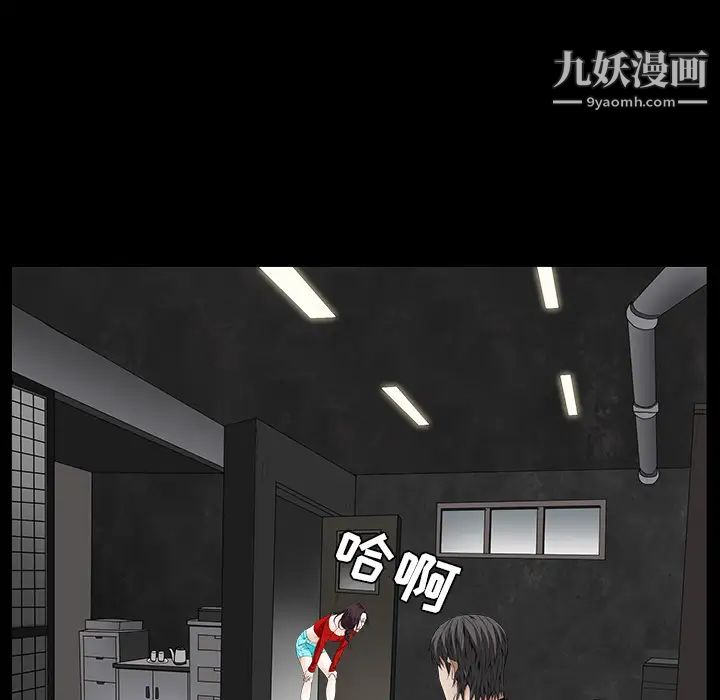 《枷锁》漫画 第38话