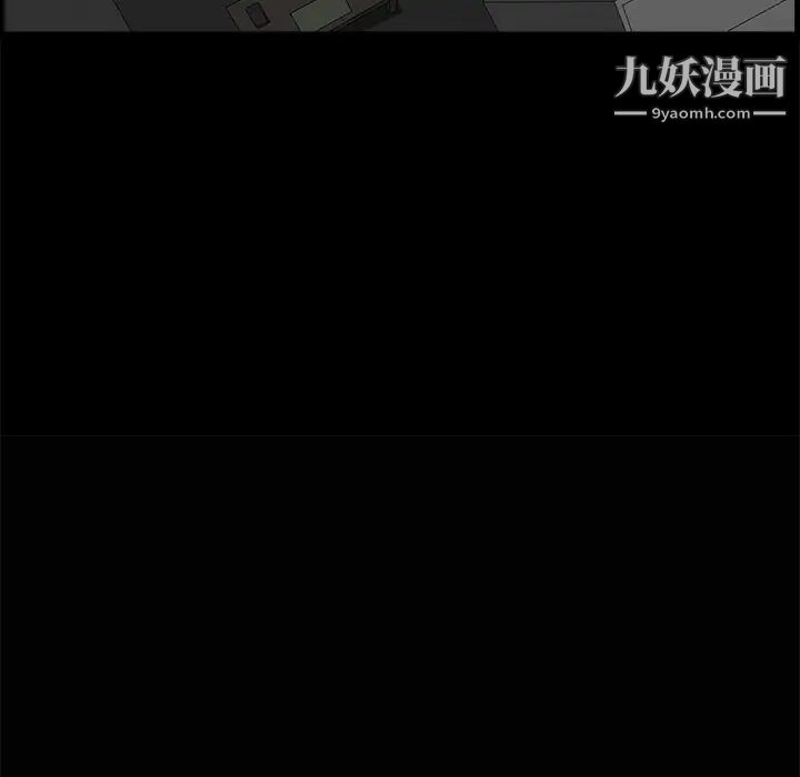 《枷锁》漫画 第38话