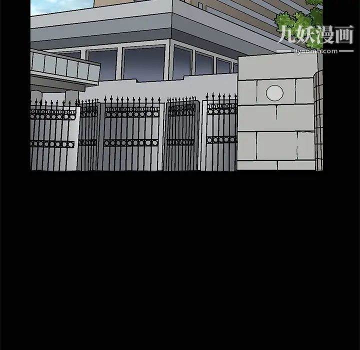 《枷锁》漫画 第38话
