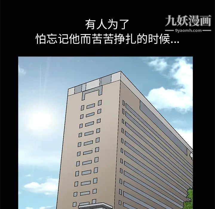 《枷锁》漫画 第38话