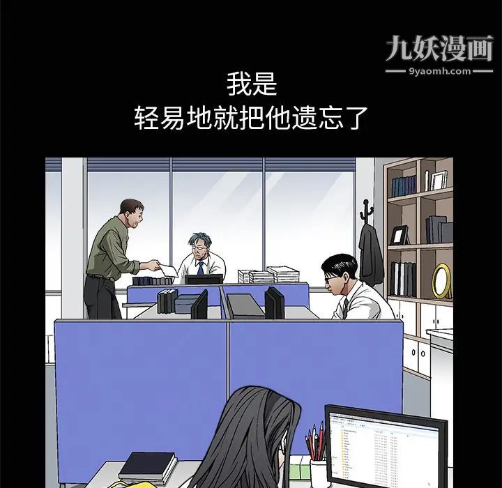 《枷锁》漫画 第38话