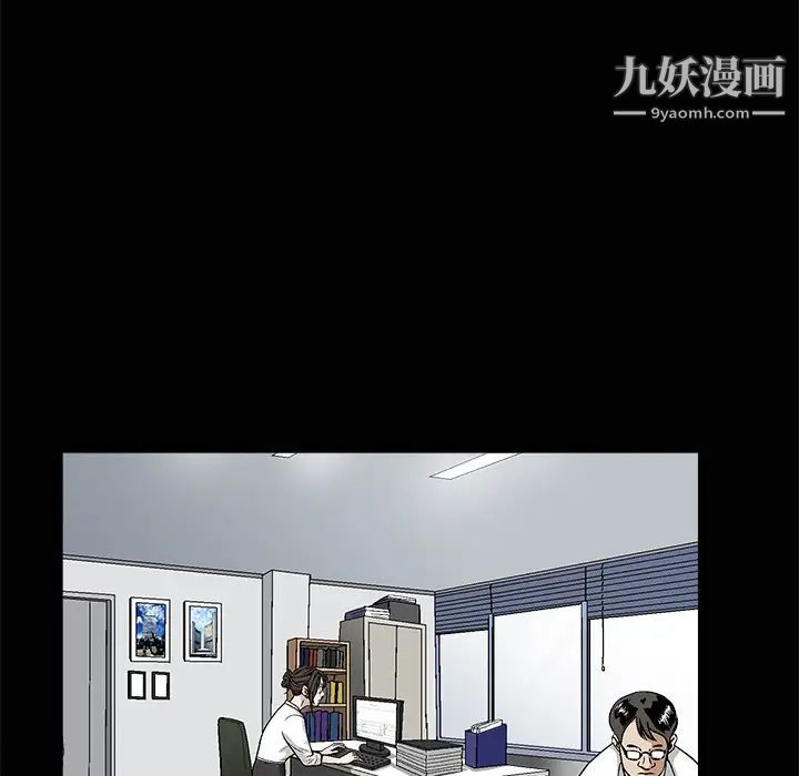 《枷锁》漫画 第38话