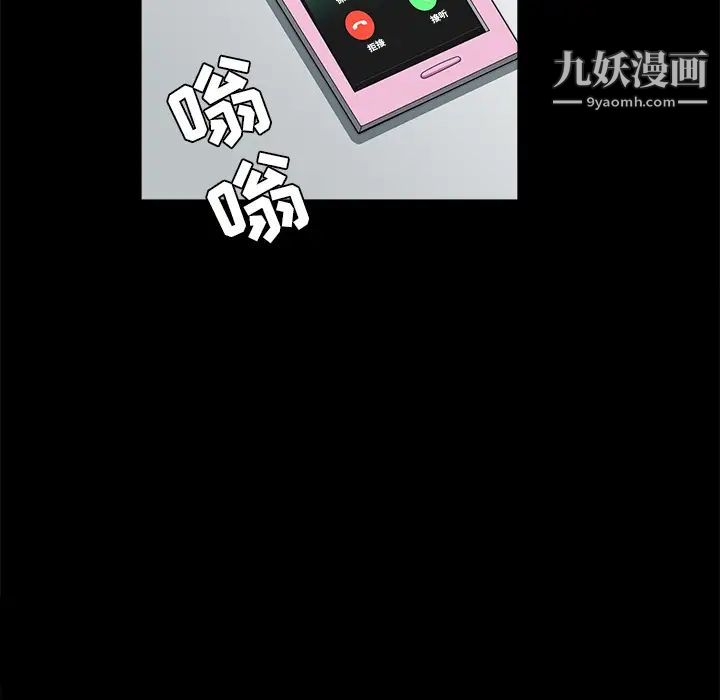 《枷锁》漫画 第38话