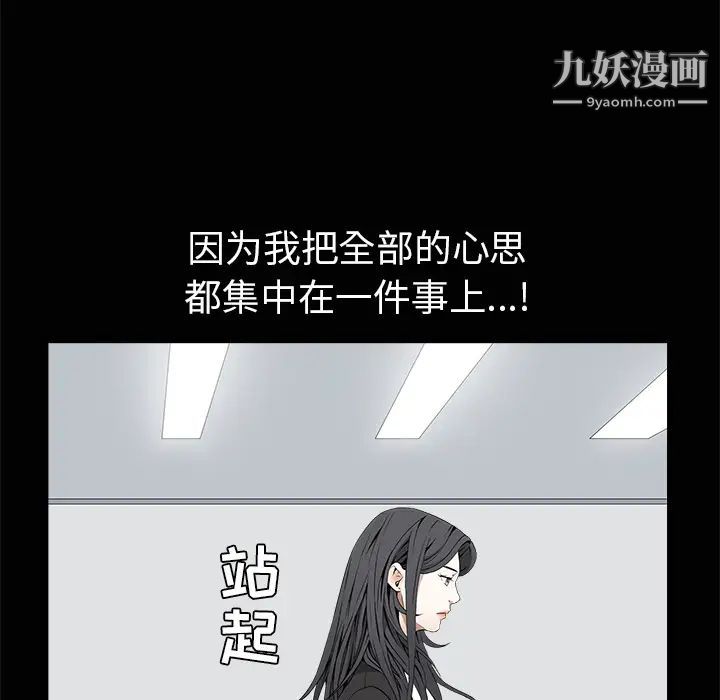 《枷锁》漫画 第38话
