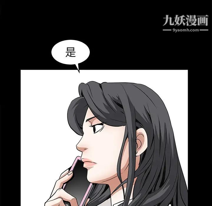 《枷锁》漫画 第38话