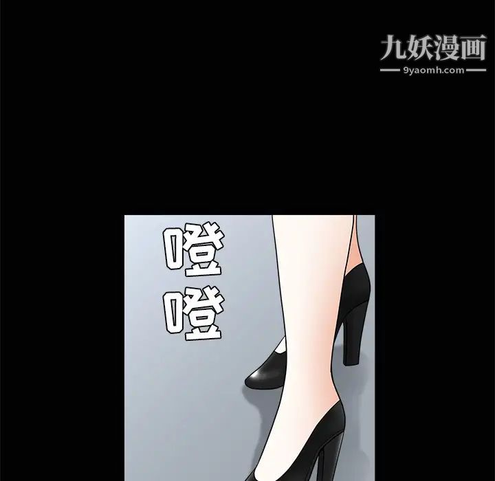 《枷锁》漫画 第38话