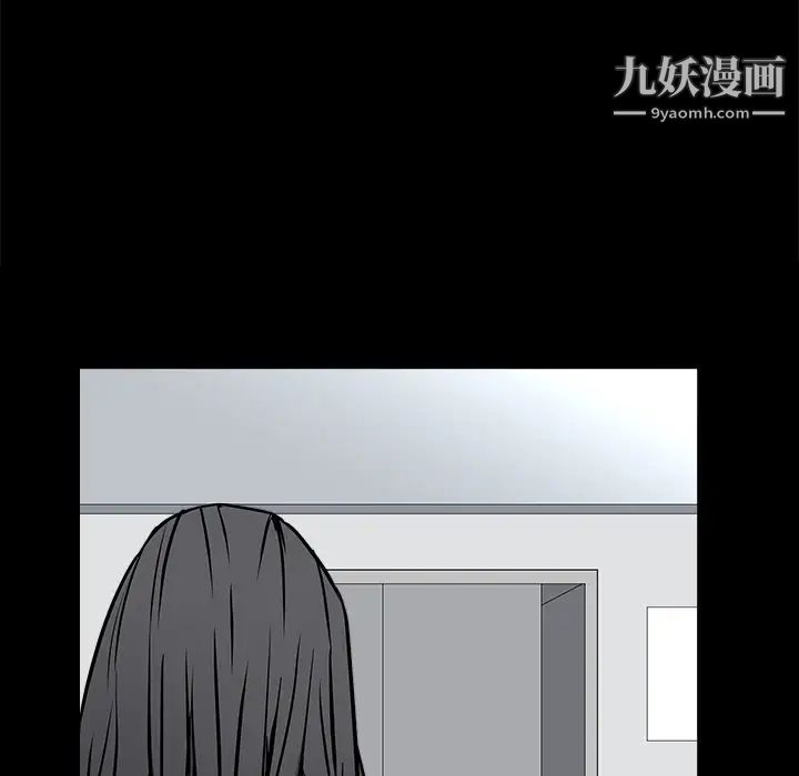 《枷锁》漫画 第38话