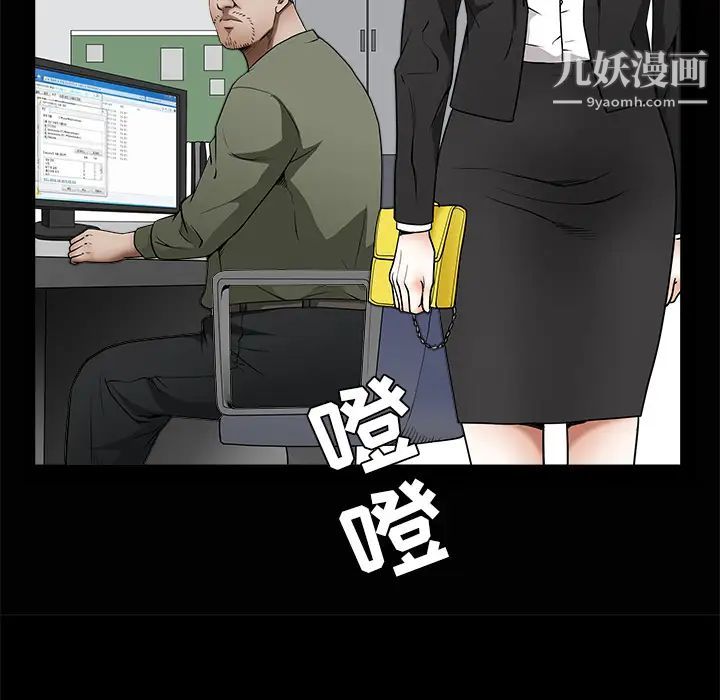 《枷锁》漫画 第38话