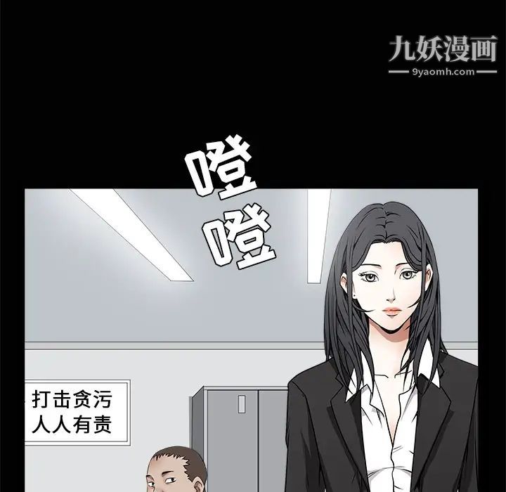 《枷锁》漫画 第38话
